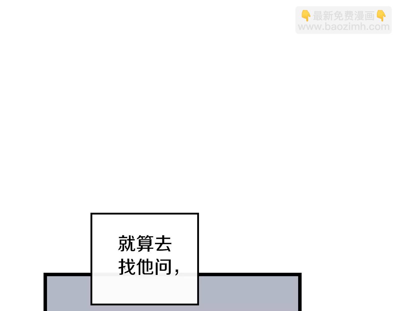 《男医生与男护士》第26话 你醉了 第18页