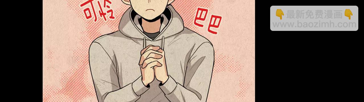 《男医生与男护士》第26话 你醉了 第33页