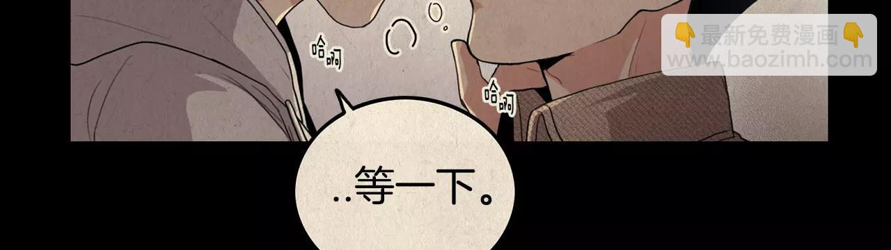 《男医生与男护士》第26话 你醉了 第49页