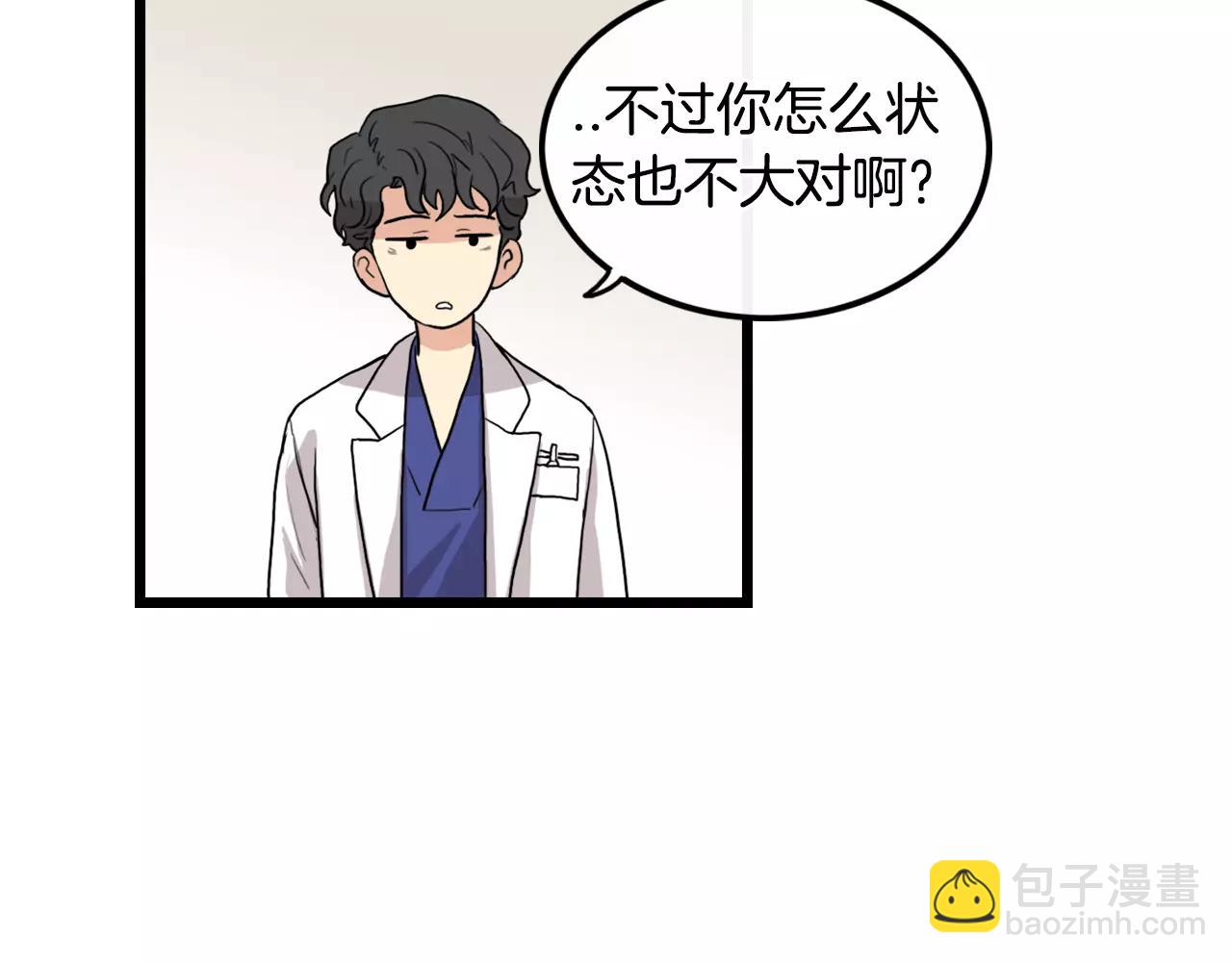 《男医生与男护士》第27话 如何是好 第12页