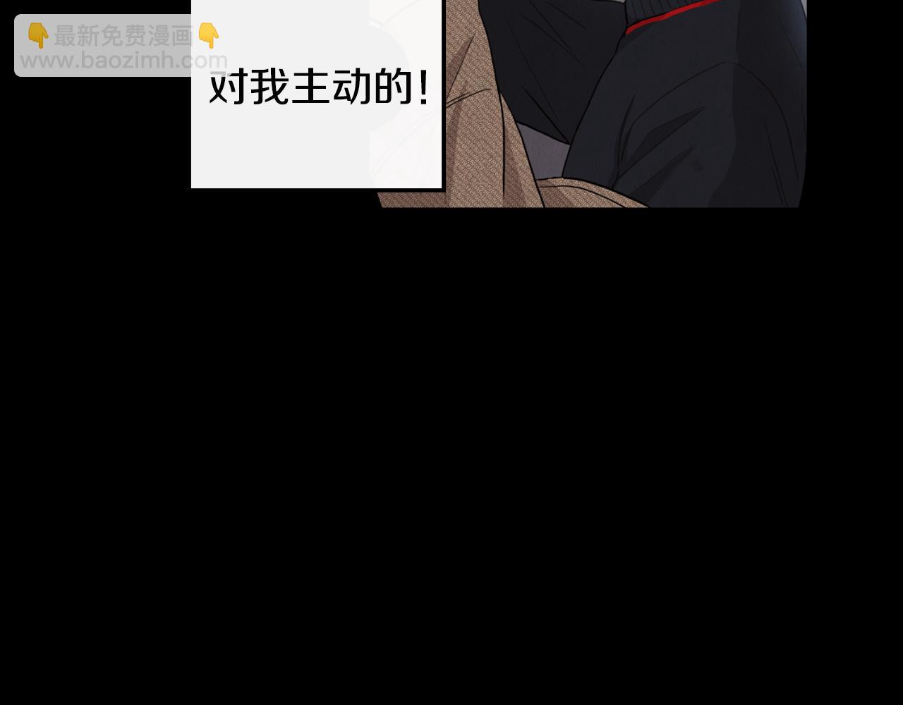 《男医生与男护士》第27话 如何是好 第20页