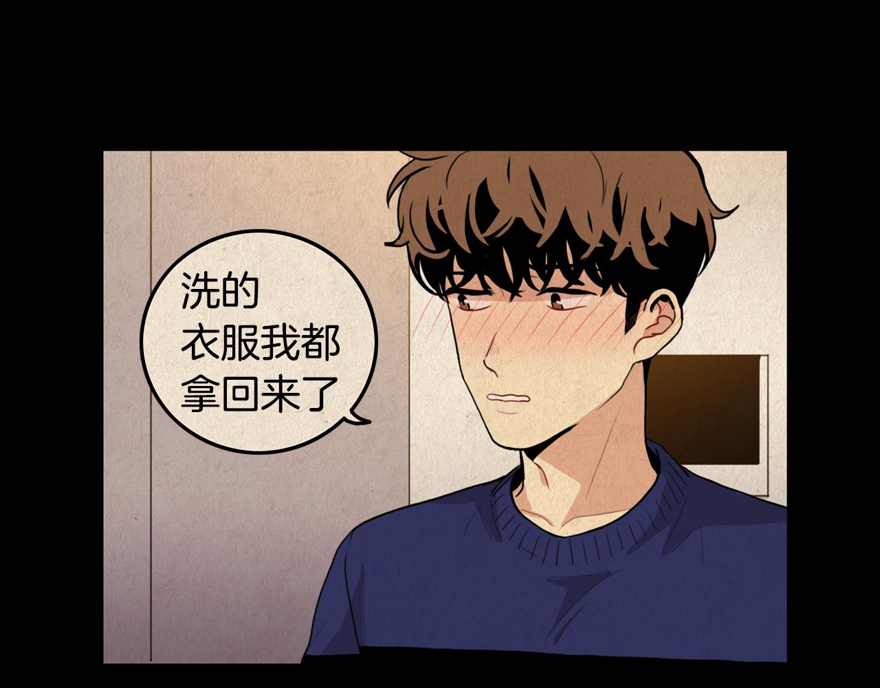 《男医生与男护士》第27话 如何是好 第23页