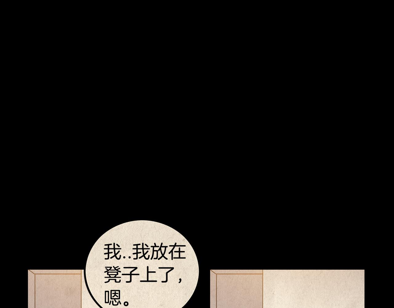 《男医生与男护士》第27话 如何是好 第24页
