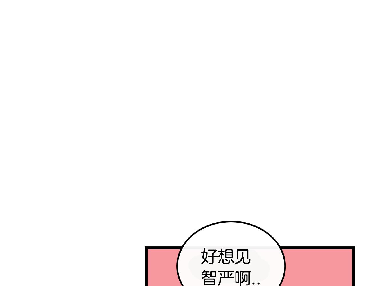 《男医生与男护士》第27话 如何是好 第29页
