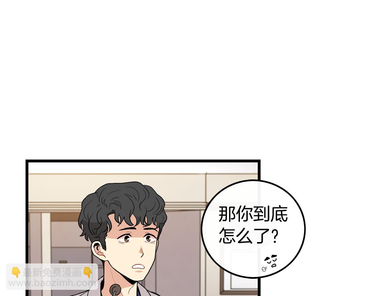 《男医生与男护士》第27话 如何是好 第31页