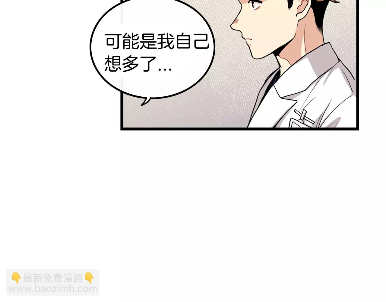 《男医生与男护士》第27话 如何是好 第34页
