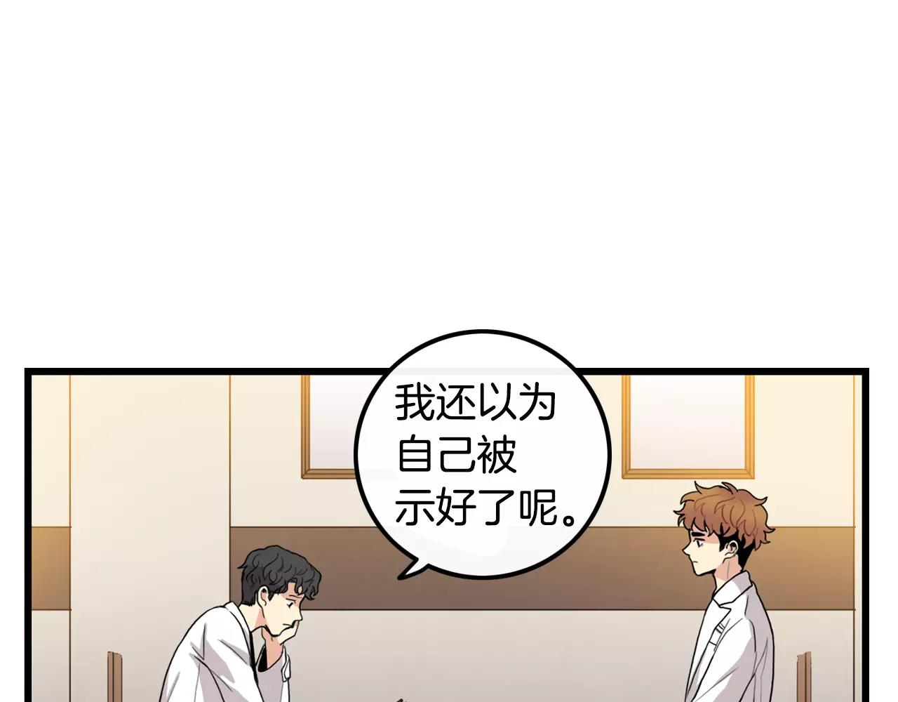 《男医生与男护士》第27话 如何是好 第35页