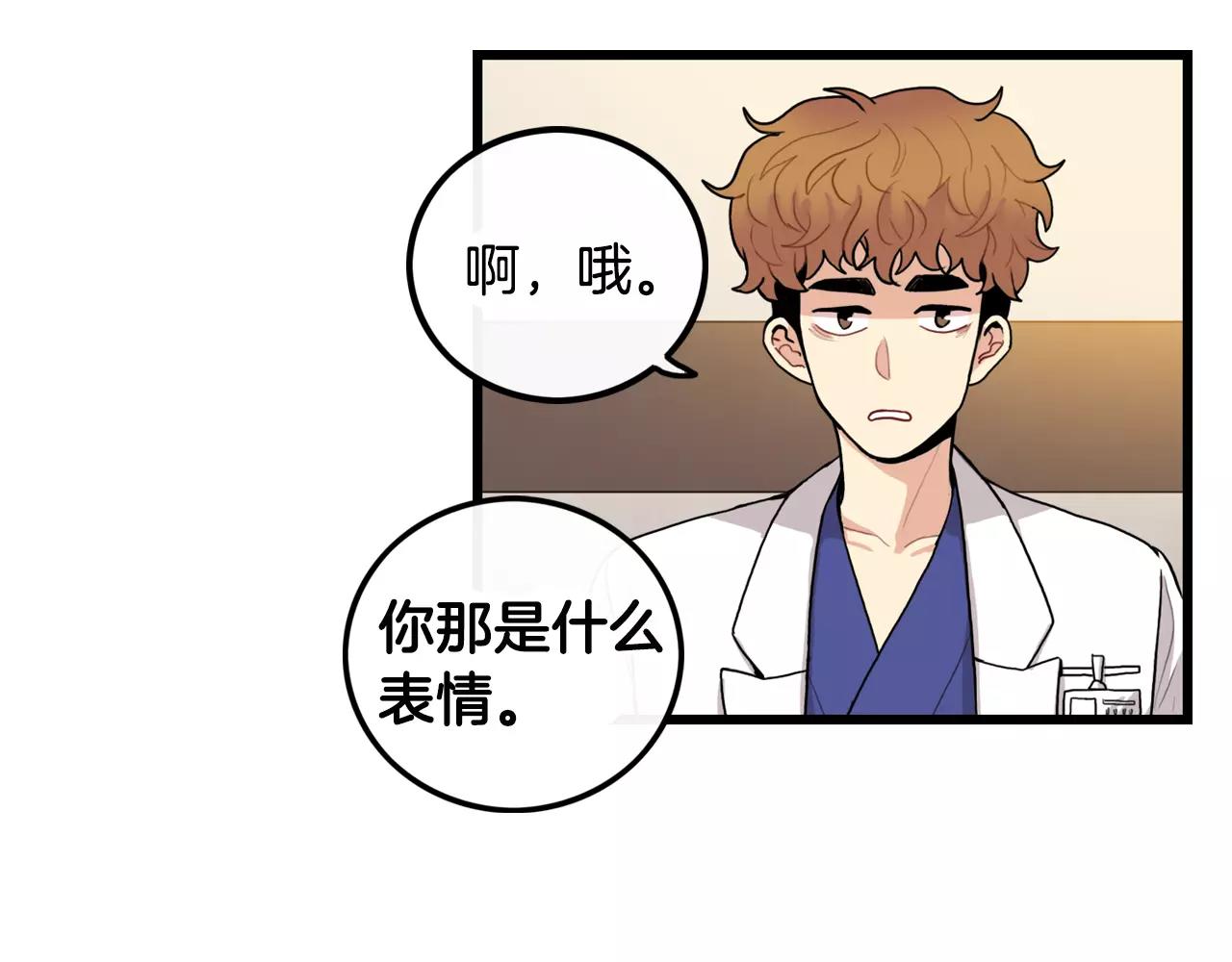 《男医生与男护士》第27话 如何是好 第37页
