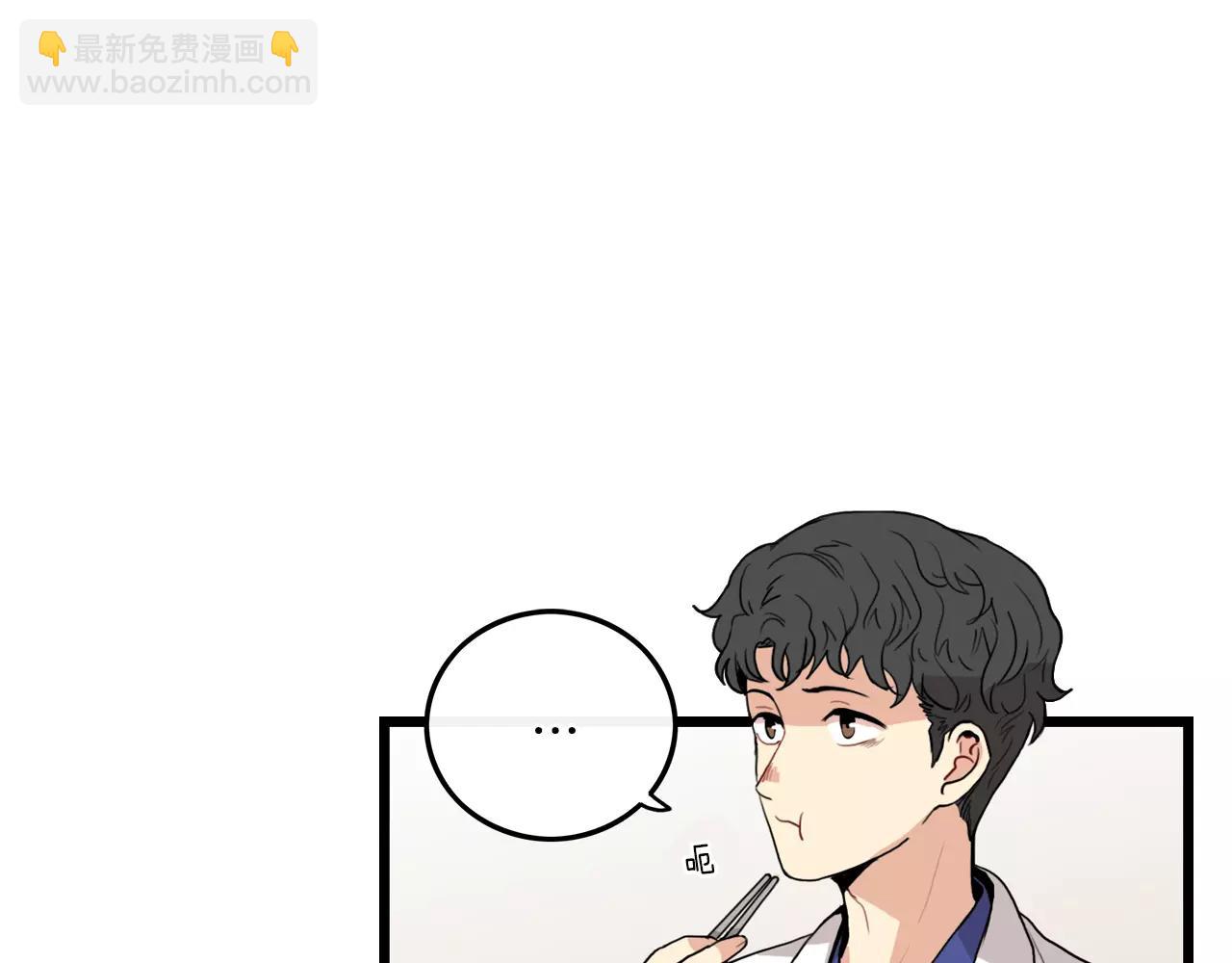《男医生与男护士》第27话 如何是好 第3页