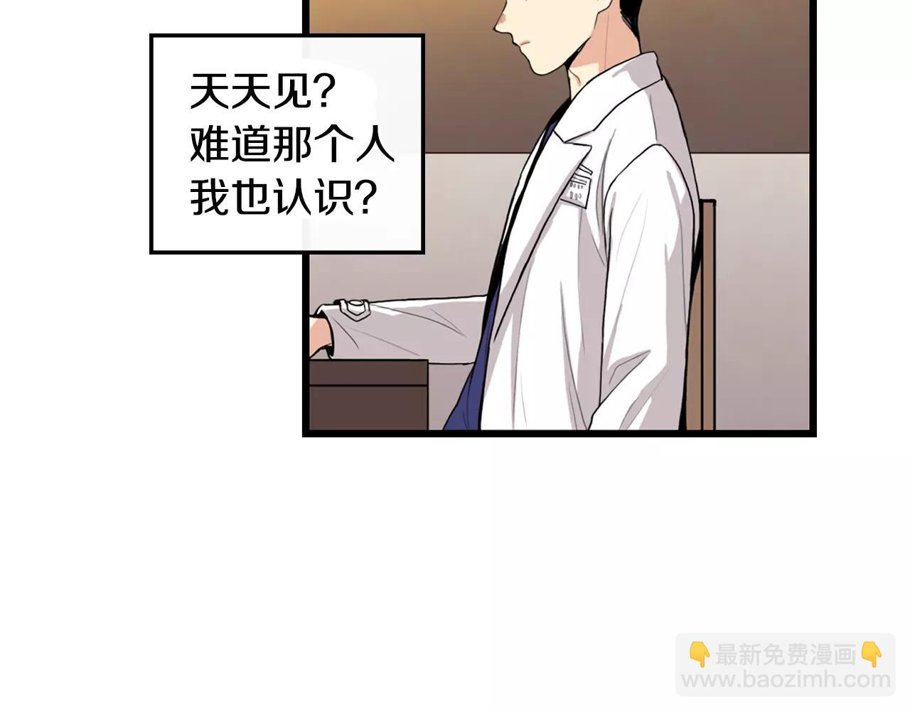 《男医生与男护士》第27话 如何是好 第44页