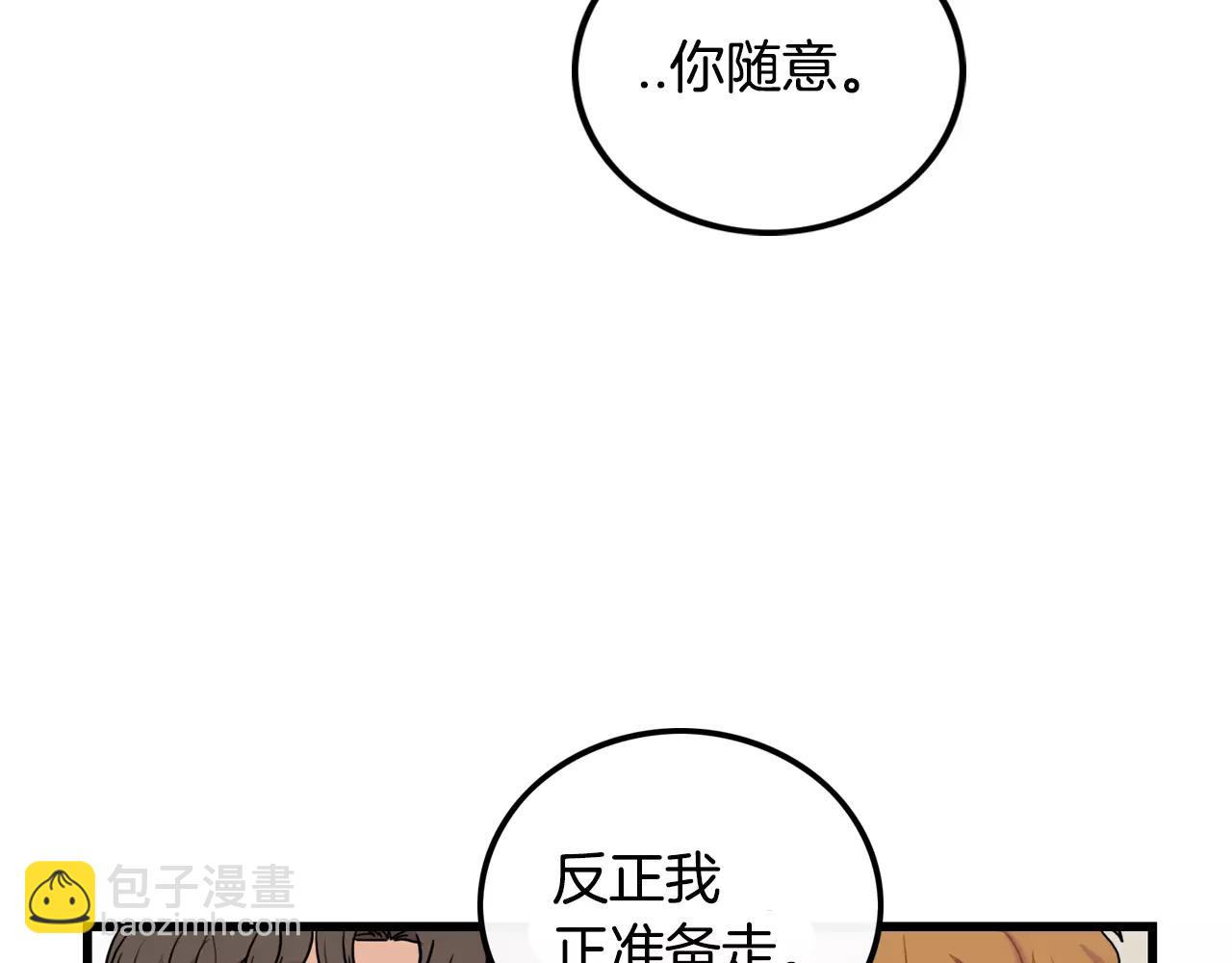 《男医生与男护士》第27话 如何是好 第48页