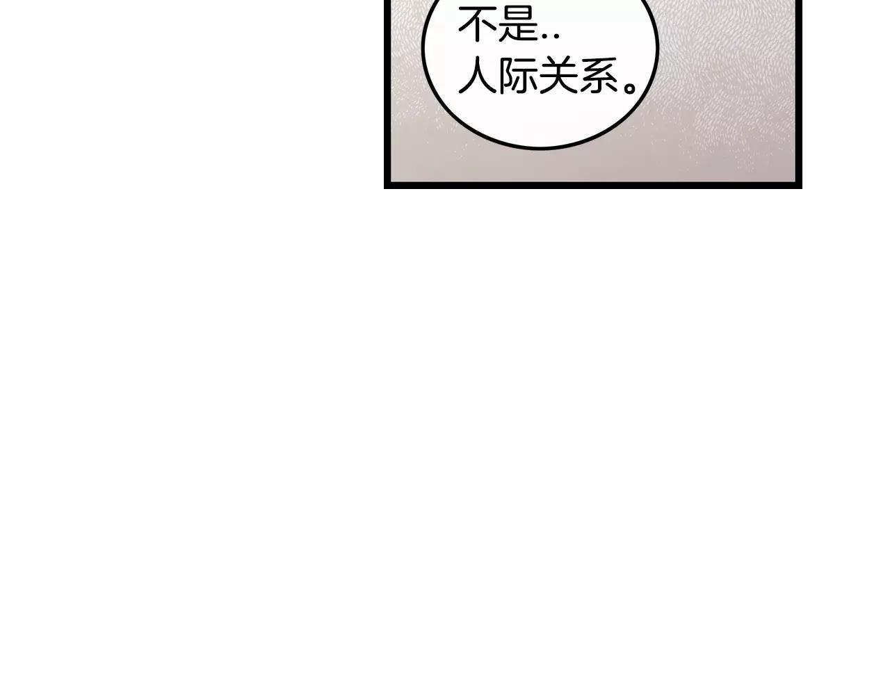 《男医生与男护士》第27话 如何是好 第9页