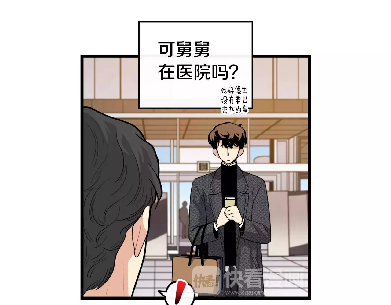 《男医生与男护士》第32话 剑拔弩张 第15页