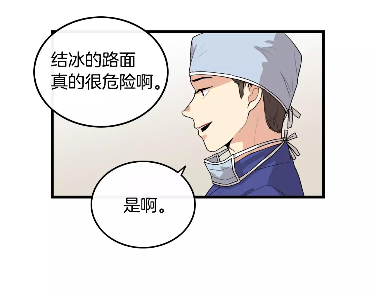 《男医生与男护士》第32话 剑拔弩张 第28页