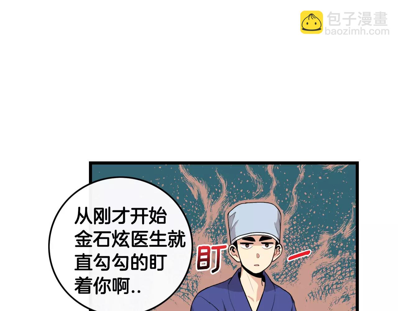 《男医生与男护士》第32话 剑拔弩张 第31页