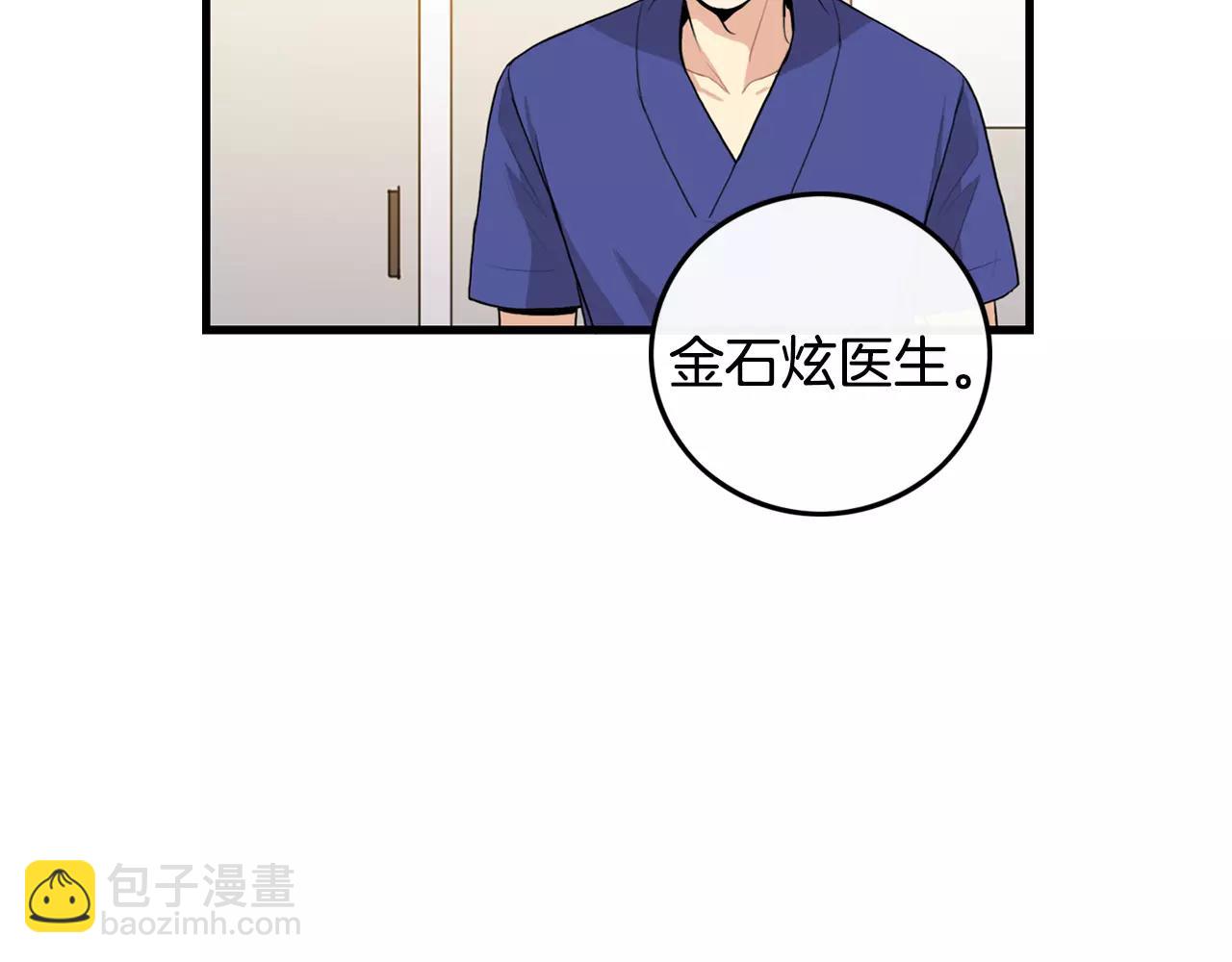 《男医生与男护士》第32话 剑拔弩张 第36页
