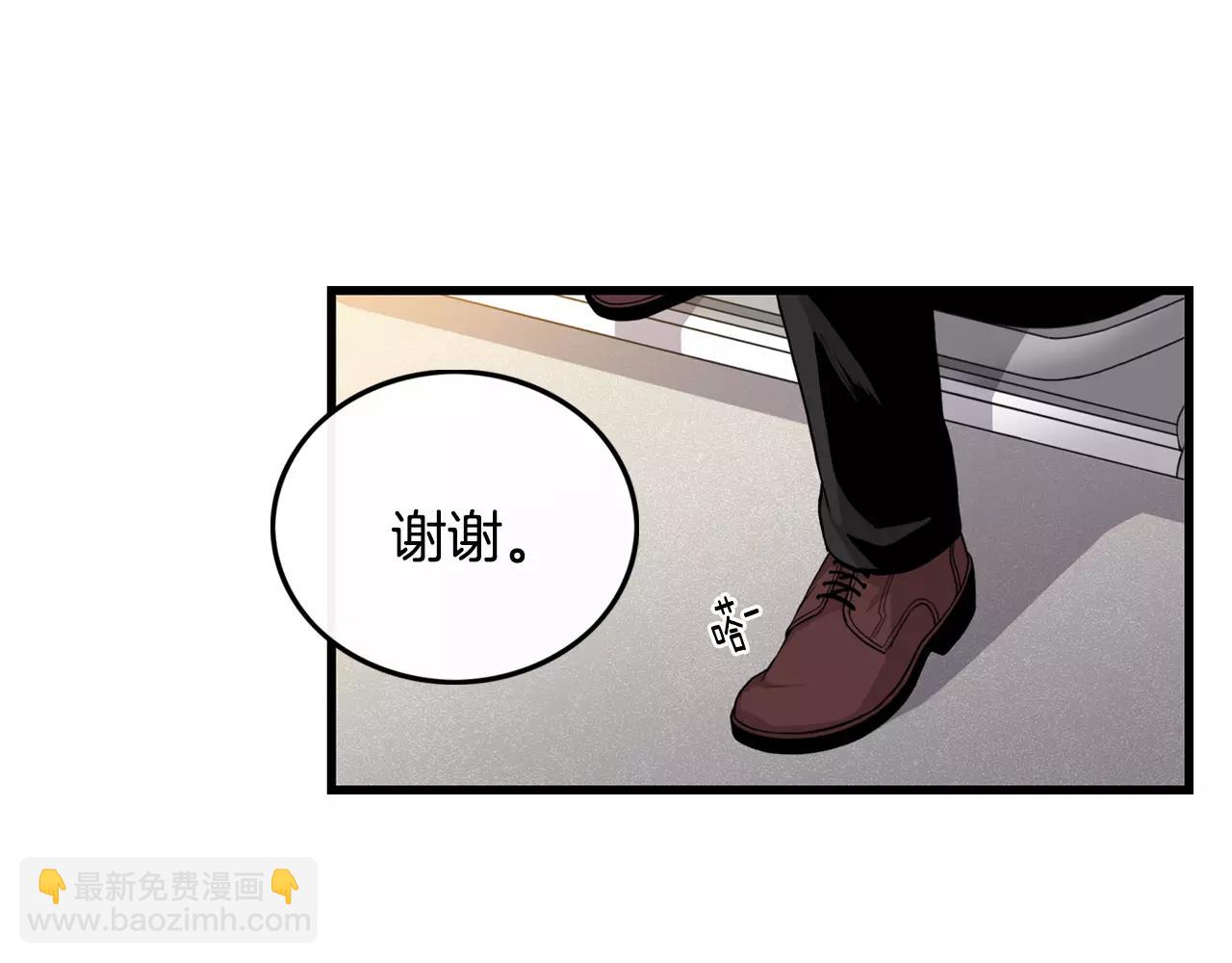 《男医生与男护士》第32话 剑拔弩张 第3页