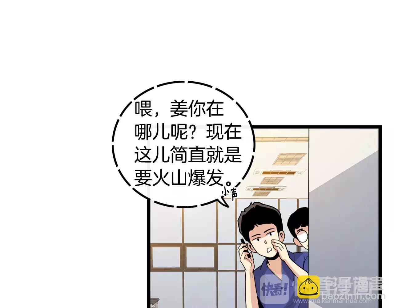 《男医生与男护士》第32话 剑拔弩张 第40页