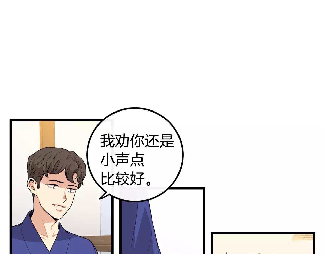 《男医生与男护士》第32话 剑拔弩张 第49页
