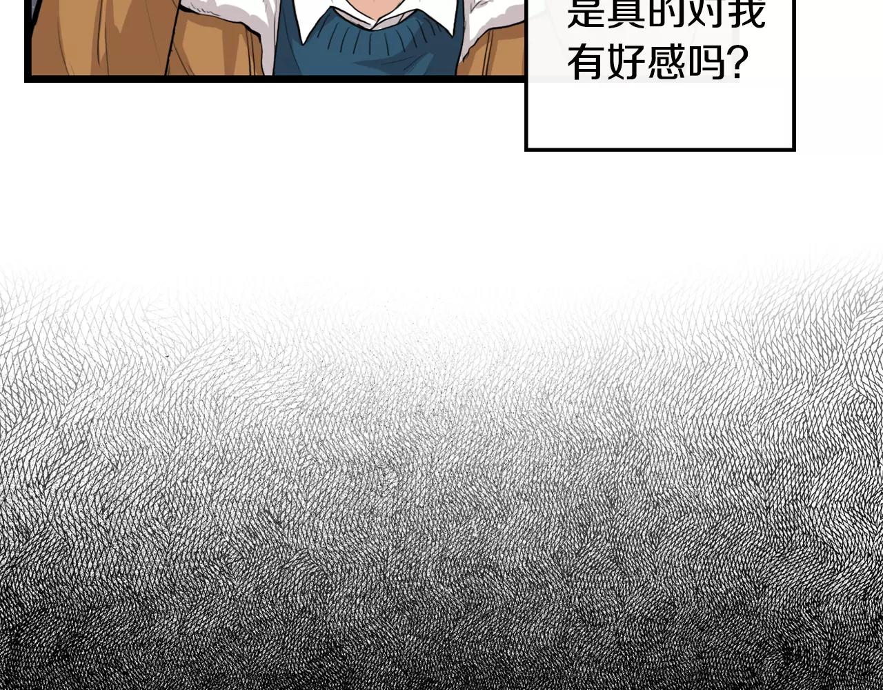 《男医生与男护士》第29话 打得什么主意 第10页