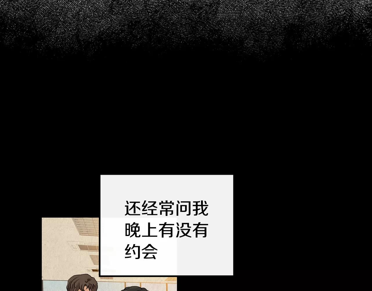《男医生与男护士》第29话 打得什么主意 第11页
