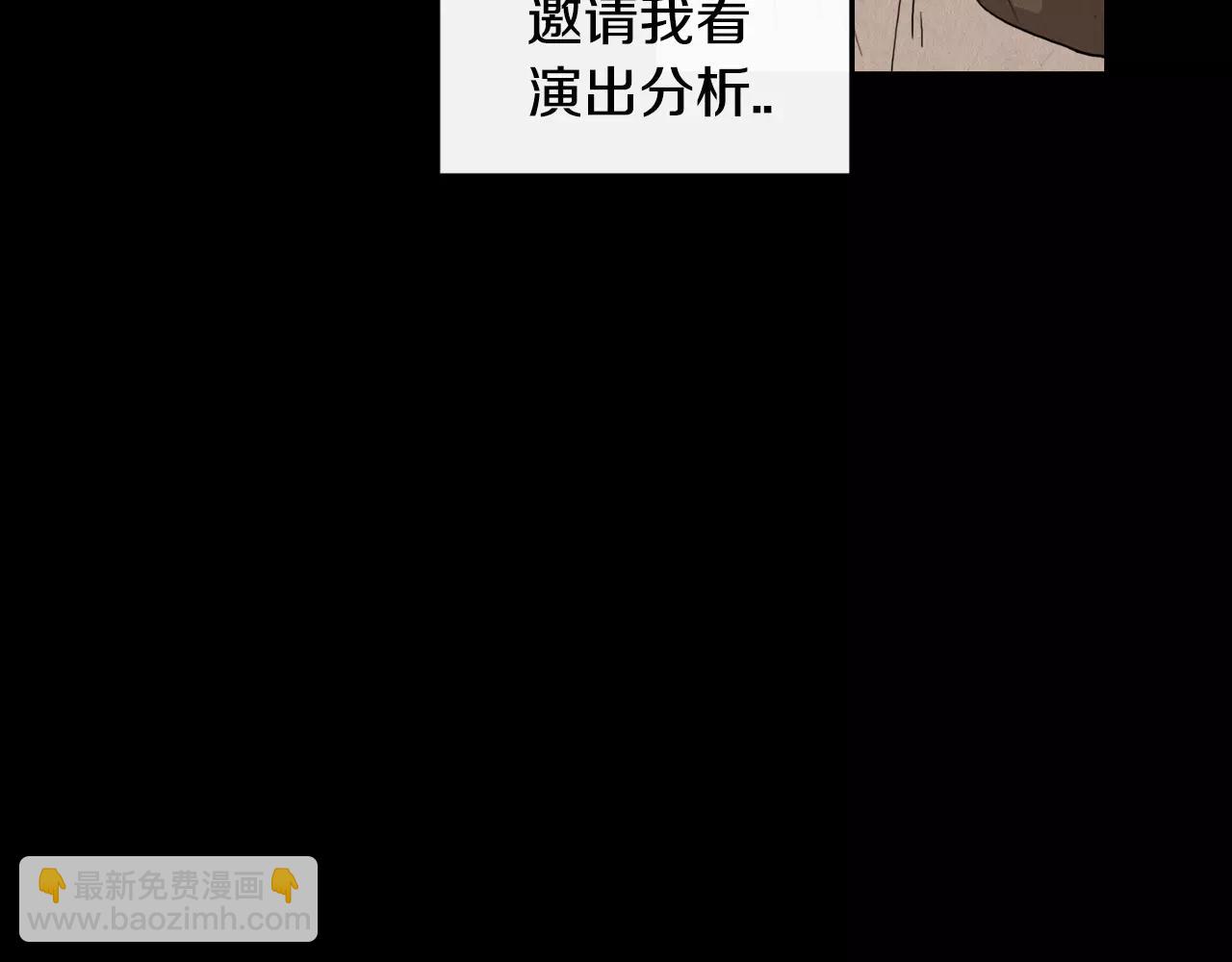 《男医生与男护士》第29话 打得什么主意 第13页