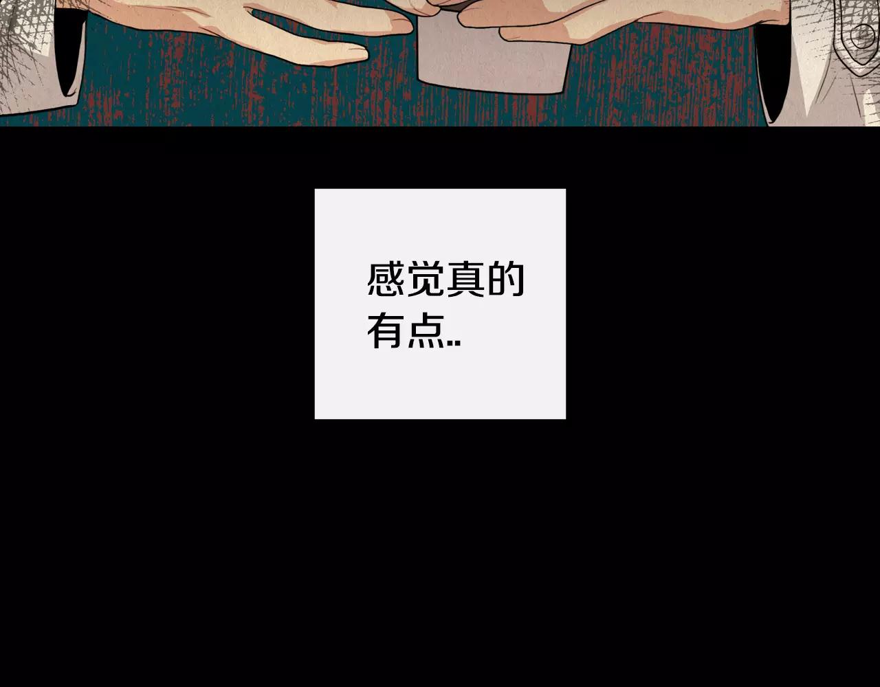 《男医生与男护士》第29话 打得什么主意 第20页