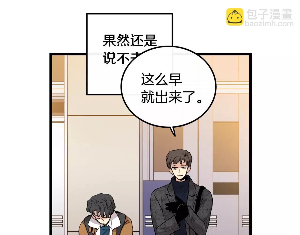 《男医生与男护士》第29话 打得什么主意 第25页