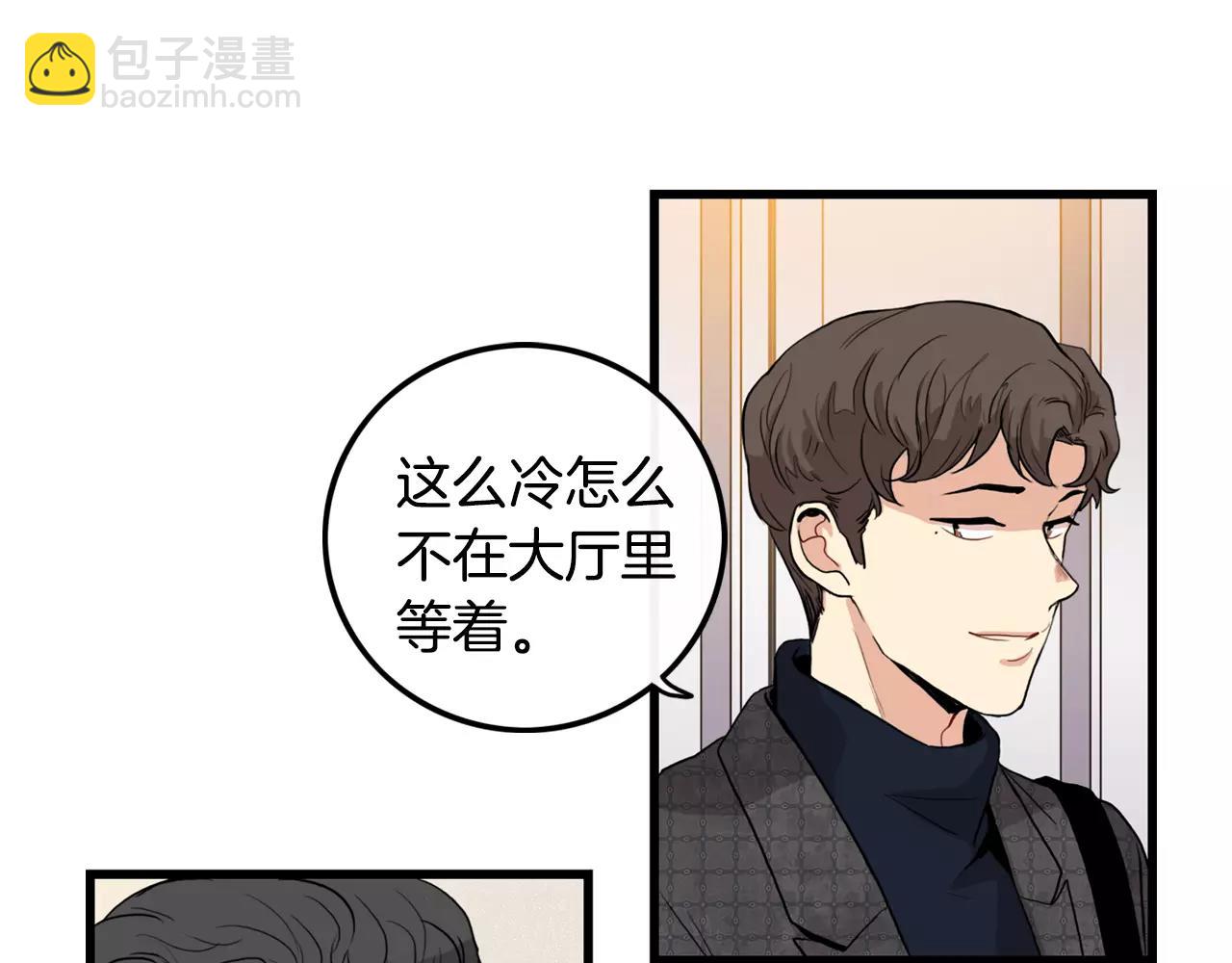 《男医生与男护士》第29话 打得什么主意 第27页