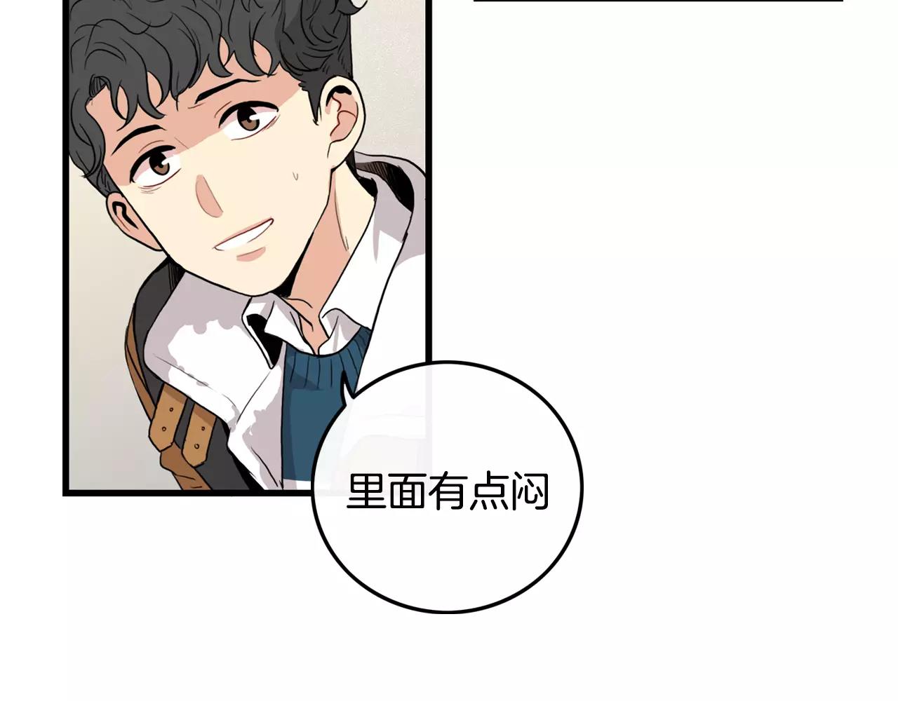 《男医生与男护士》第29话 打得什么主意 第28页