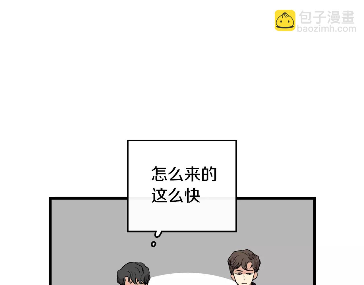 《男医生与男护士》第29话 打得什么主意 第29页