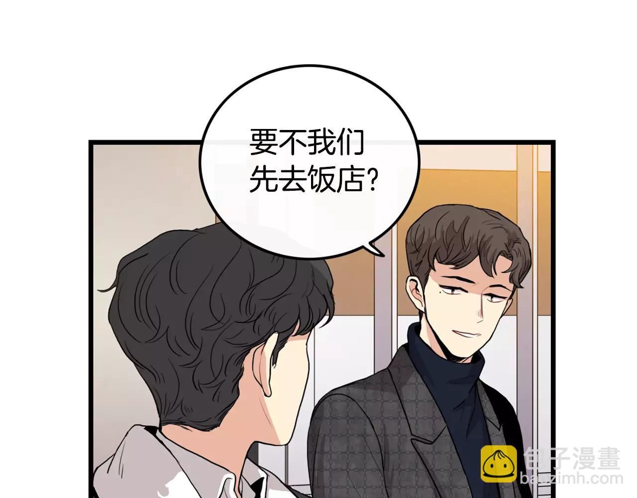 《男医生与男护士》第29话 打得什么主意 第32页