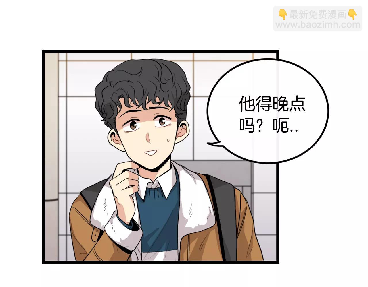 《男医生与男护士》第29话 打得什么主意 第34页