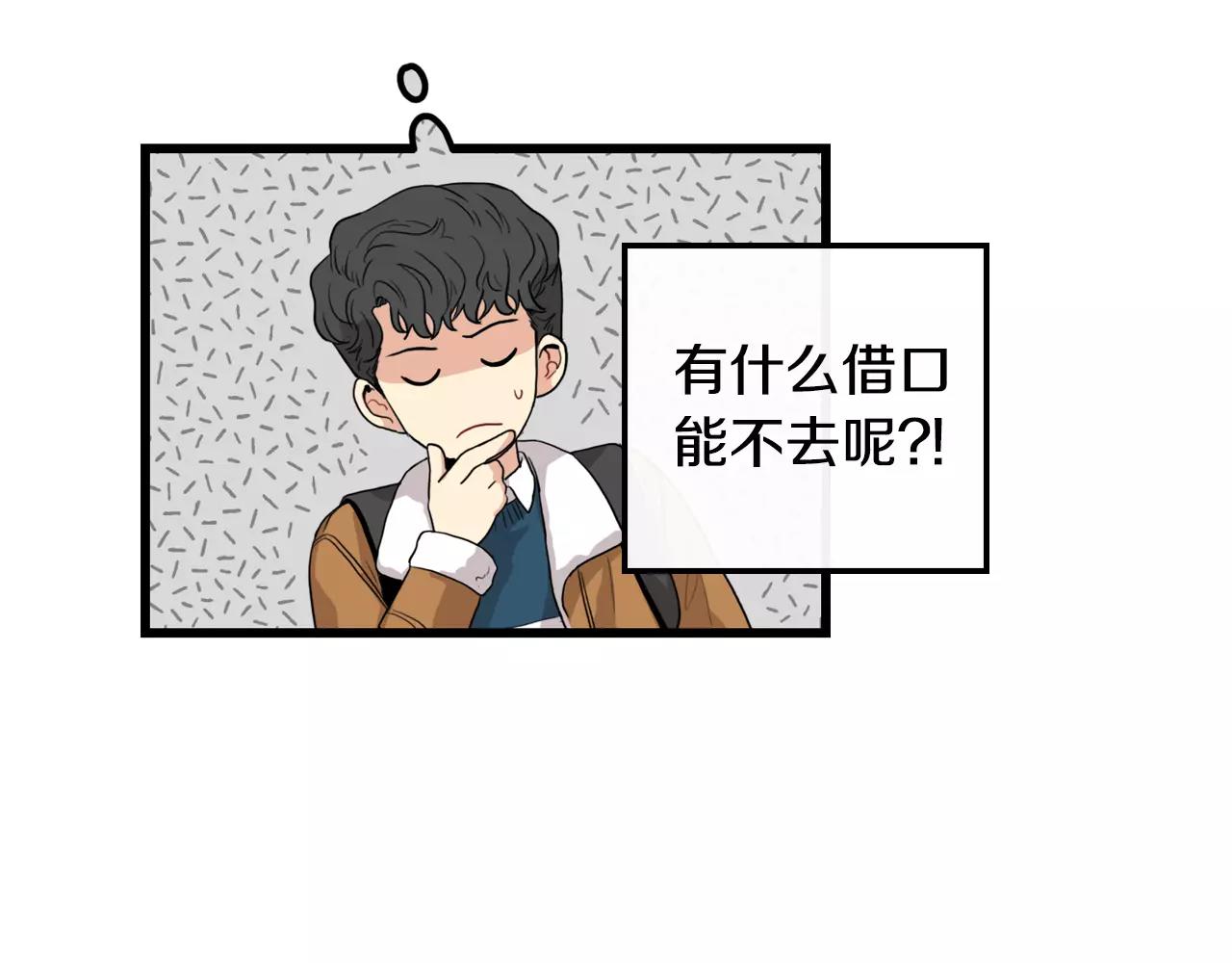《男医生与男护士》第29话 打得什么主意 第35页