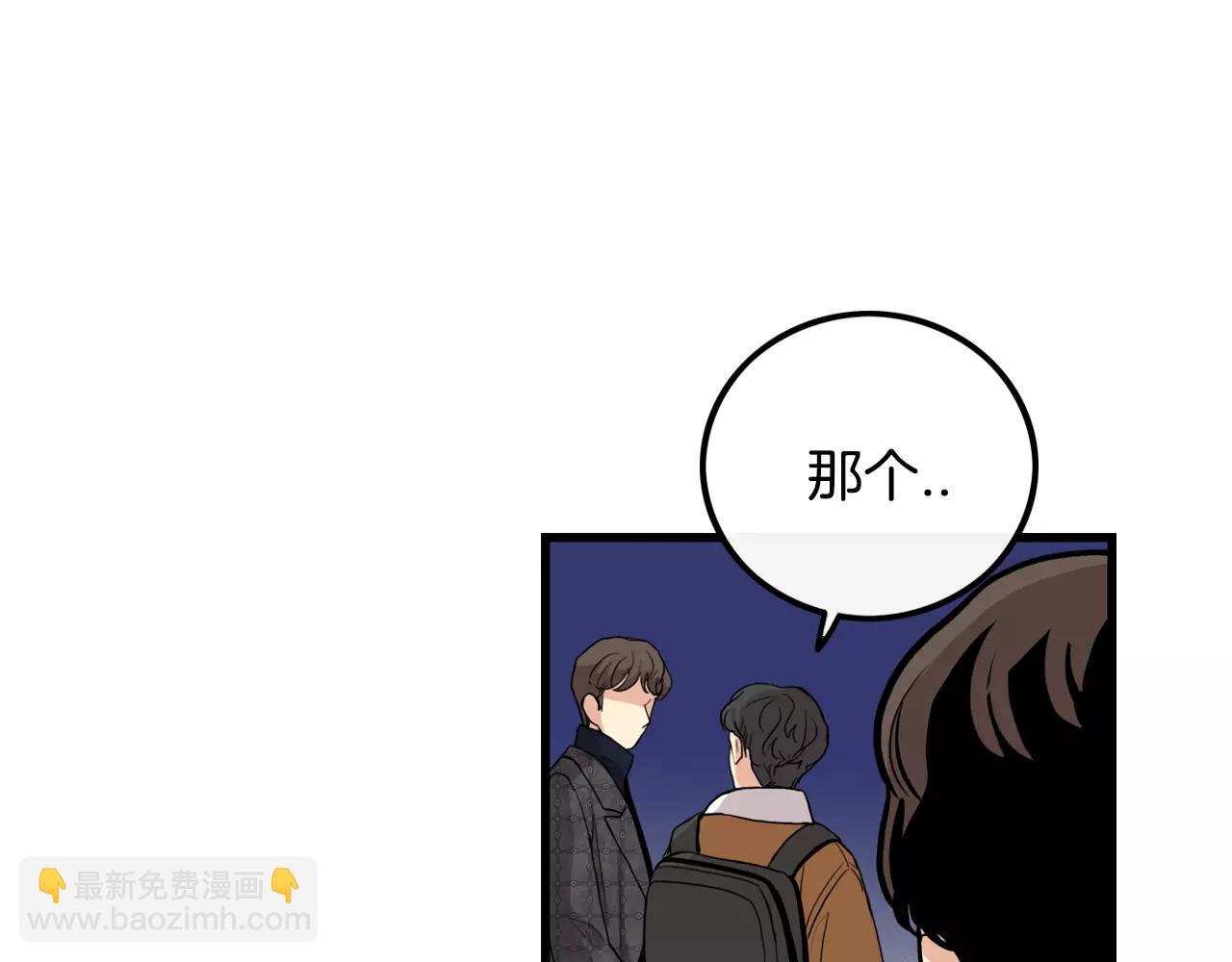 《男医生与男护士》第29话 打得什么主意 第36页