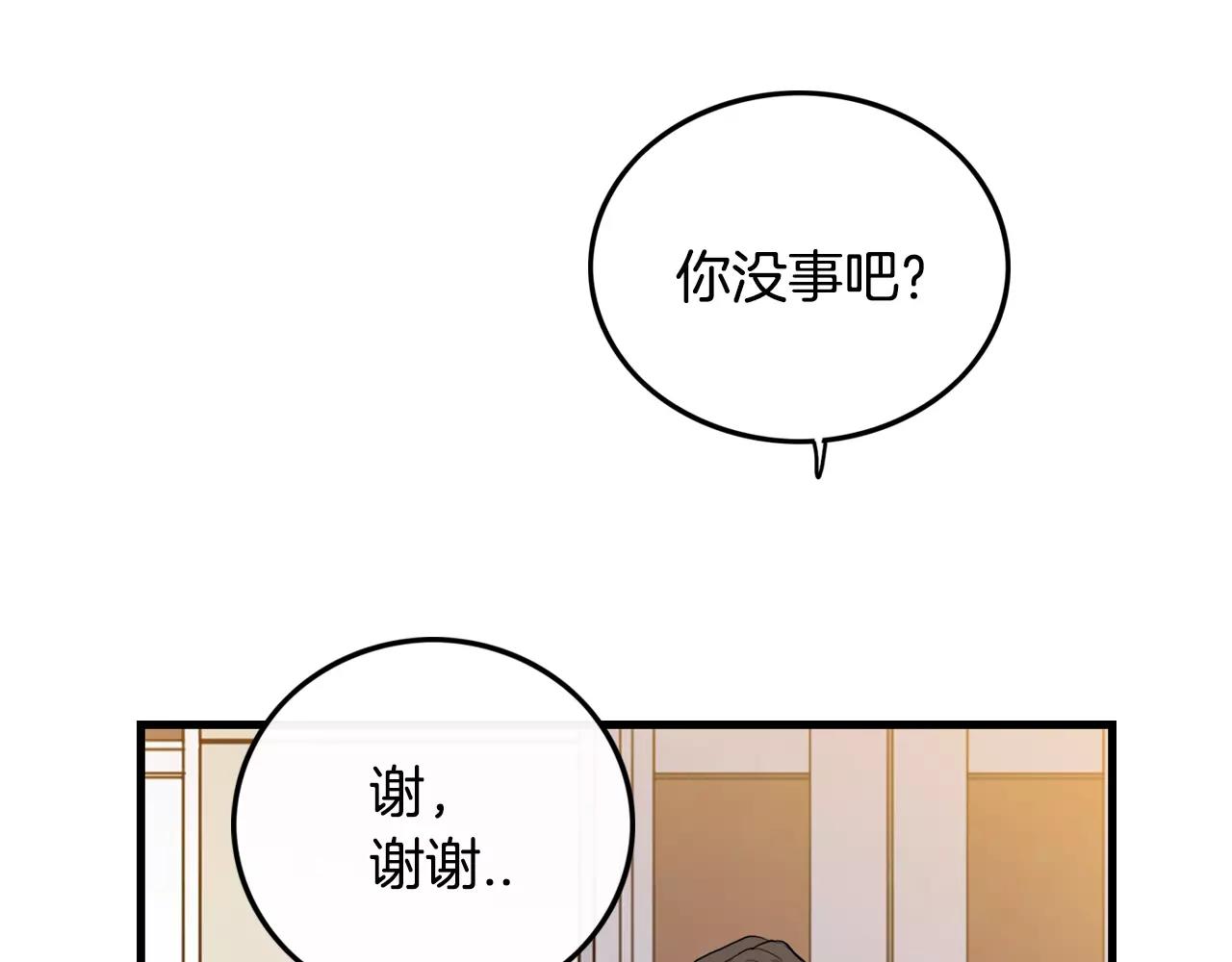 《男医生与男护士》第29话 打得什么主意 第43页