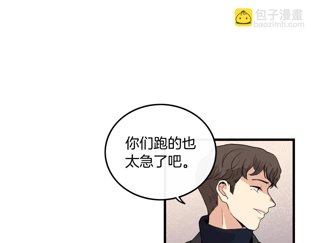 《男医生与男护士》第29话 打得什么主意 第45页