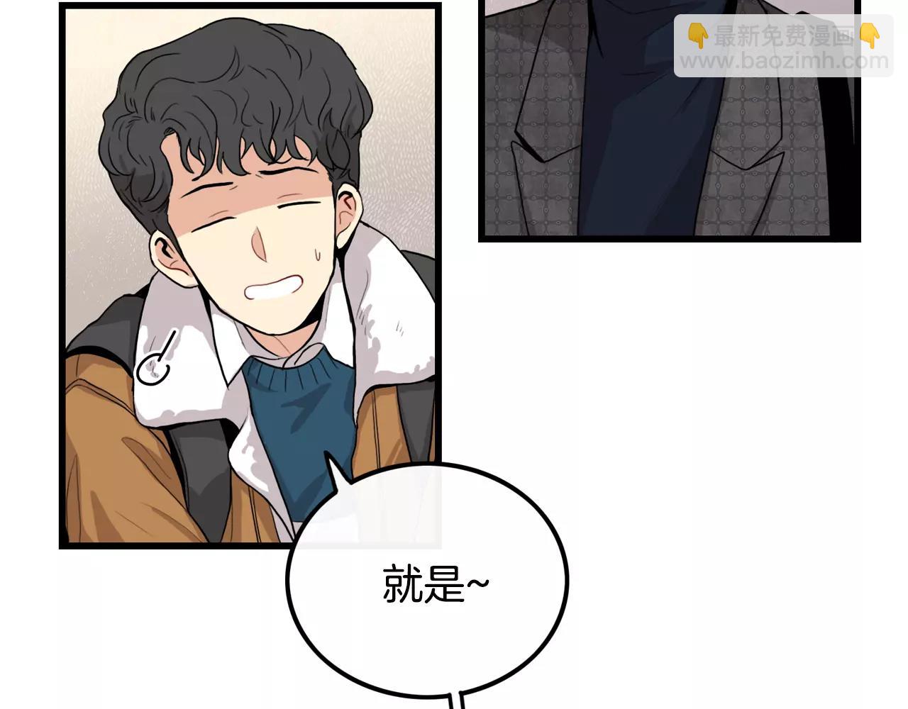 《男医生与男护士》第29话 打得什么主意 第46页