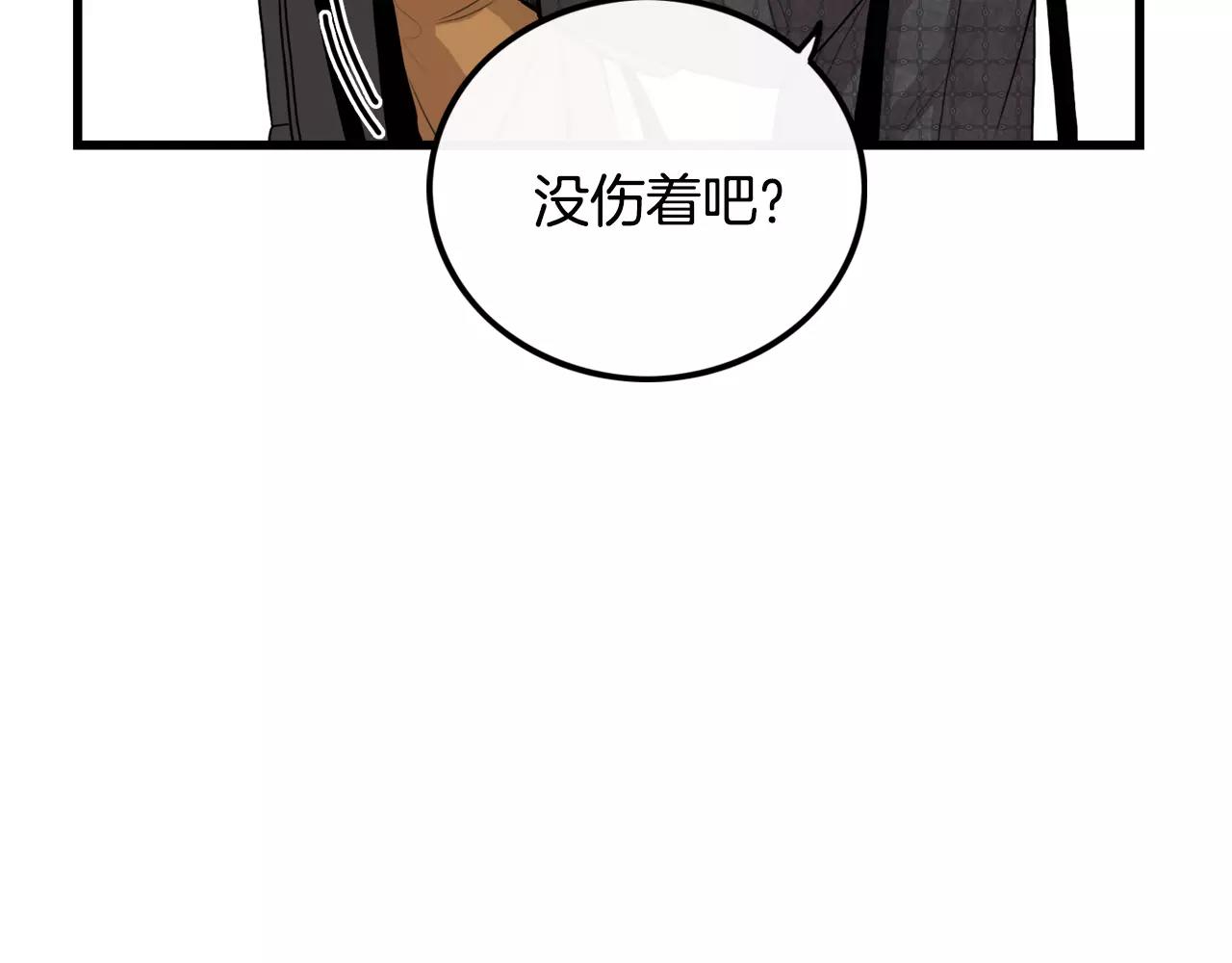 《男医生与男护士》第29话 打得什么主意 第49页