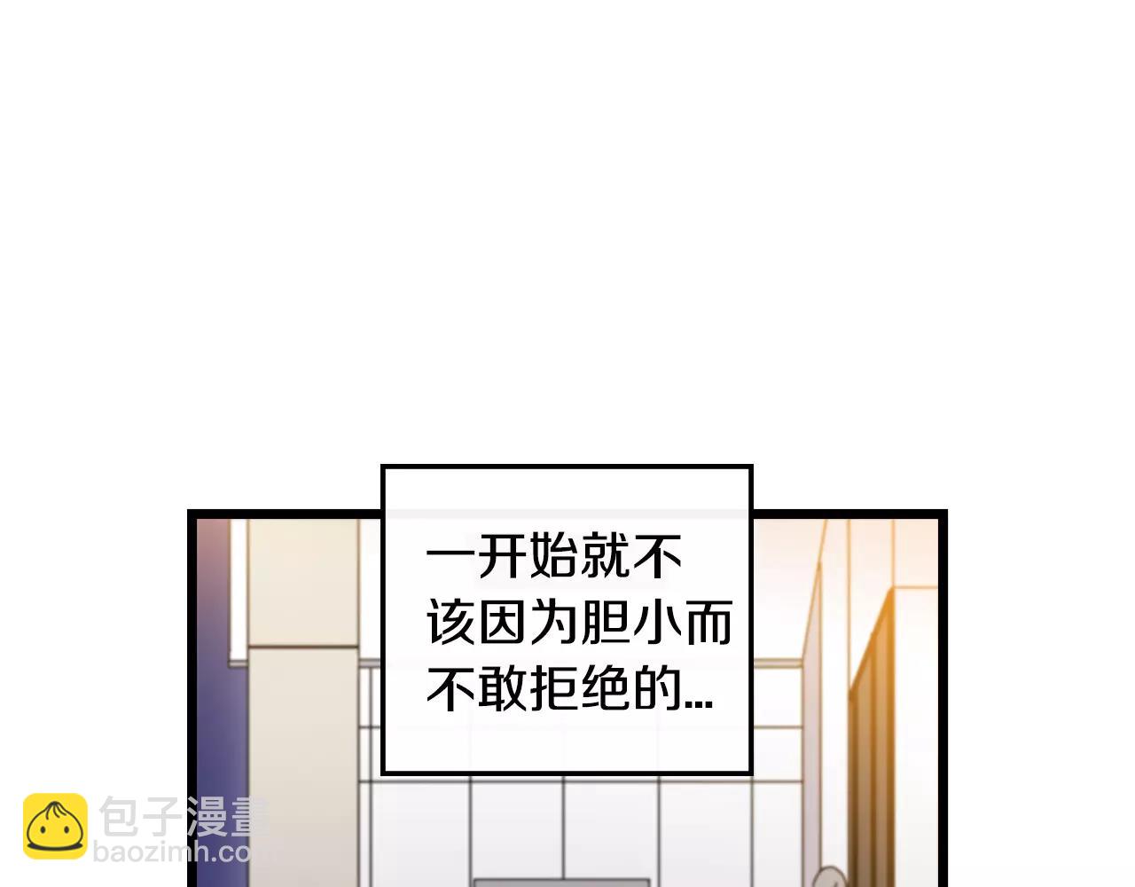 《男医生与男护士》第29话 打得什么主意 第7页