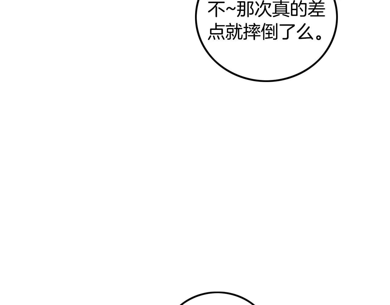 《男医生与男护士》第30话 随时待命 第11页