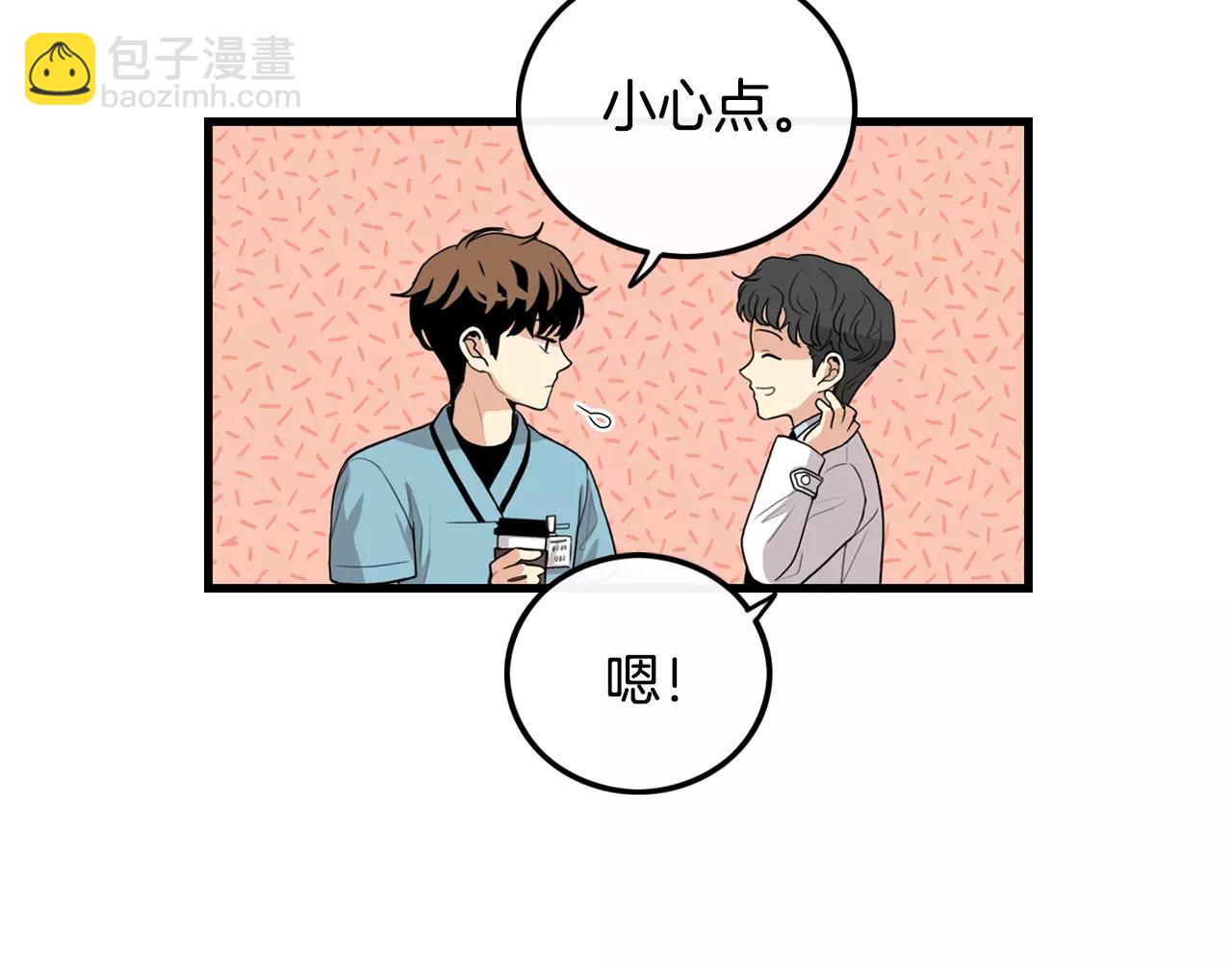 《男医生与男护士》第30话 随时待命 第12页
