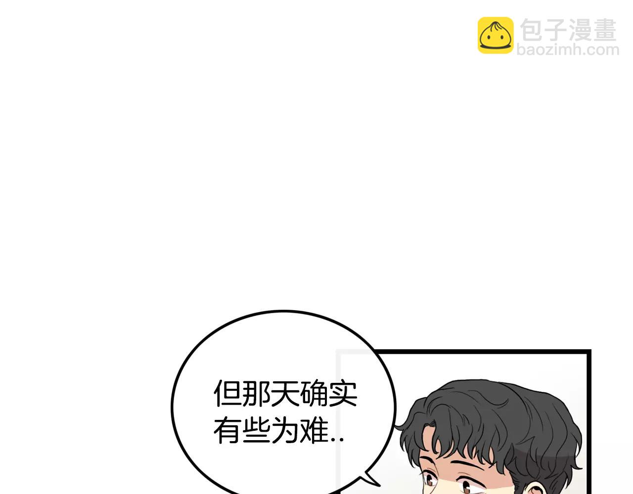 《男医生与男护士》第30话 随时待命 第13页