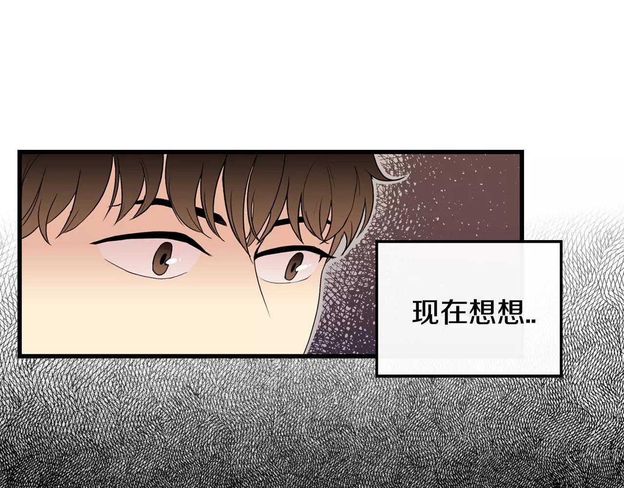 《男医生与男护士》第30话 随时待命 第17页