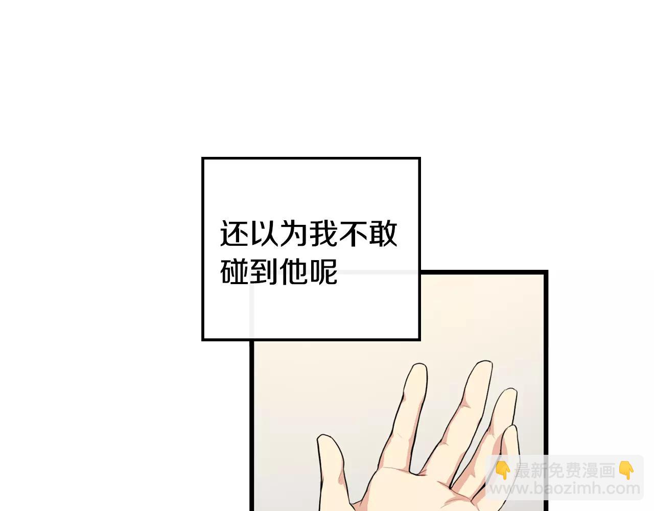 《男医生与男护士》第30话 随时待命 第24页