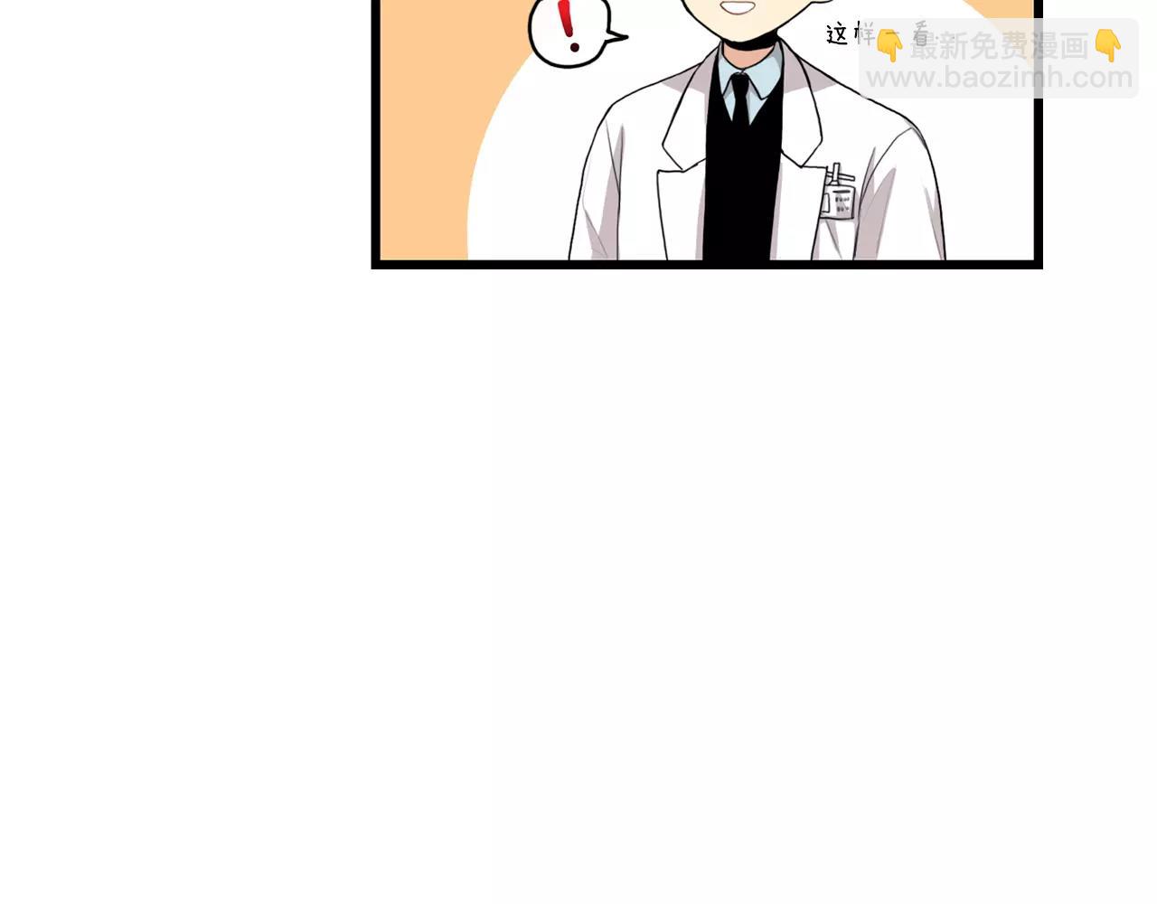 《男医生与男护士》第30话 随时待命 第30页