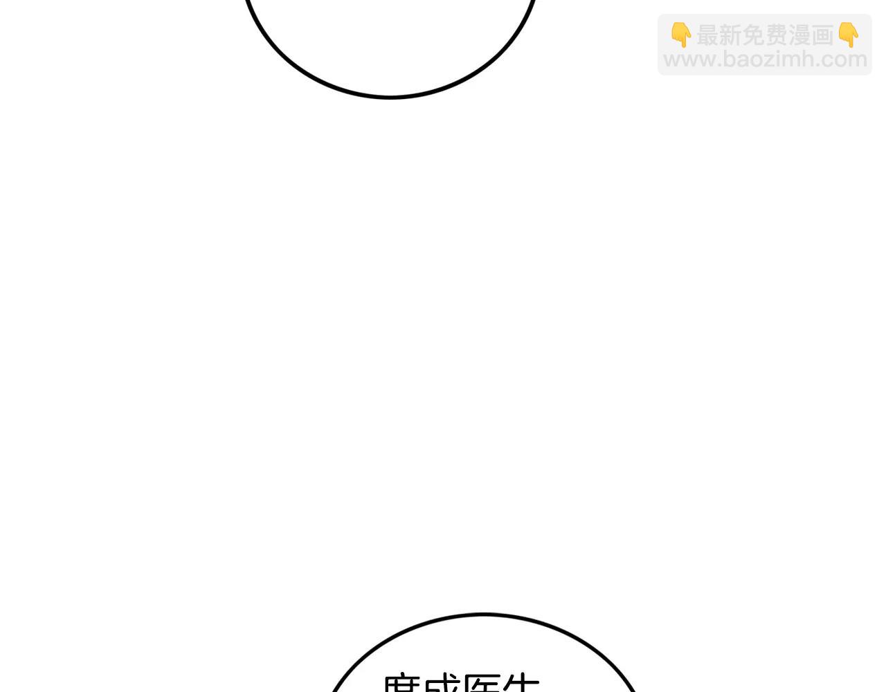 《男医生与男护士》第30话 随时待命 第32页