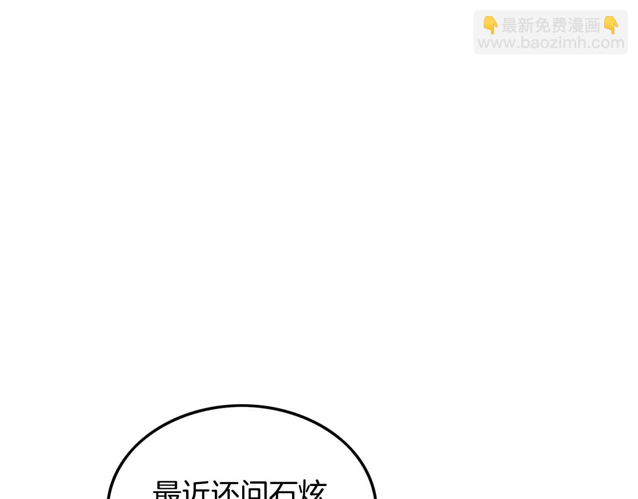《男医生与男护士》第30话 随时待命 第34页