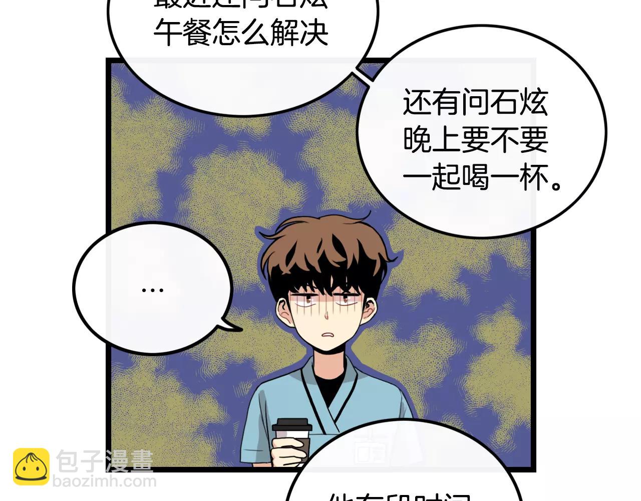 《男医生与男护士》第30话 随时待命 第35页