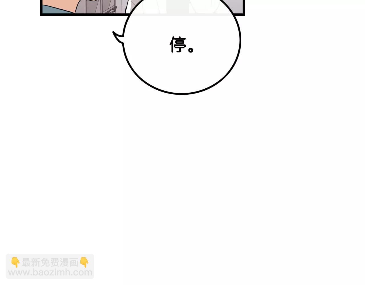 《男医生与男护士》第30话 随时待命 第38页